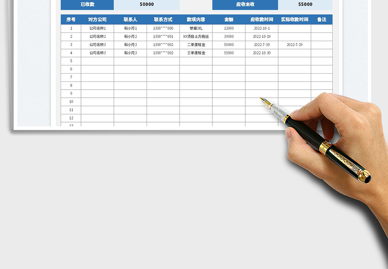 2025简易应收账款明细表