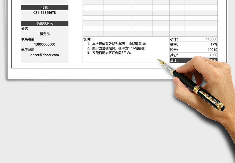 2025年简约大气公司产品报价单（自动计算）免费下载