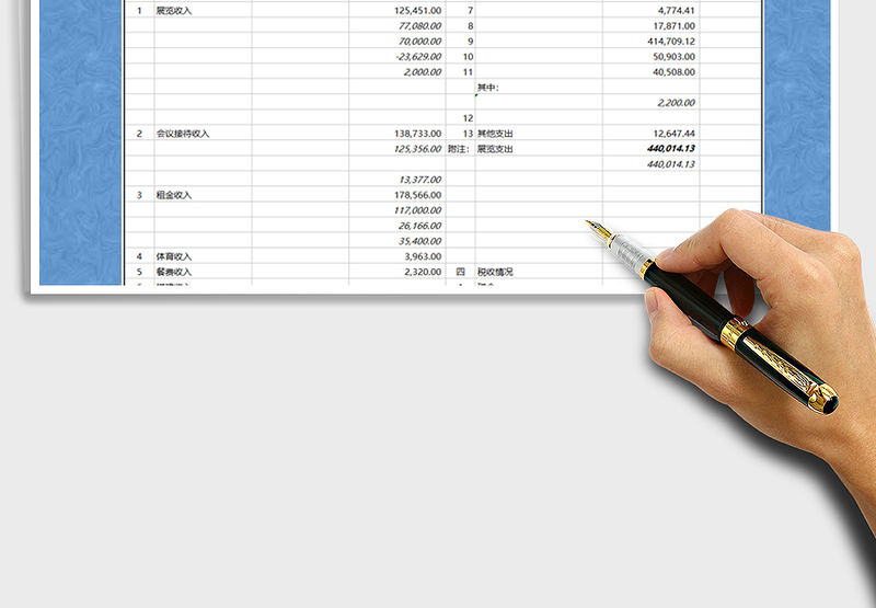 2025年自动计算收支表