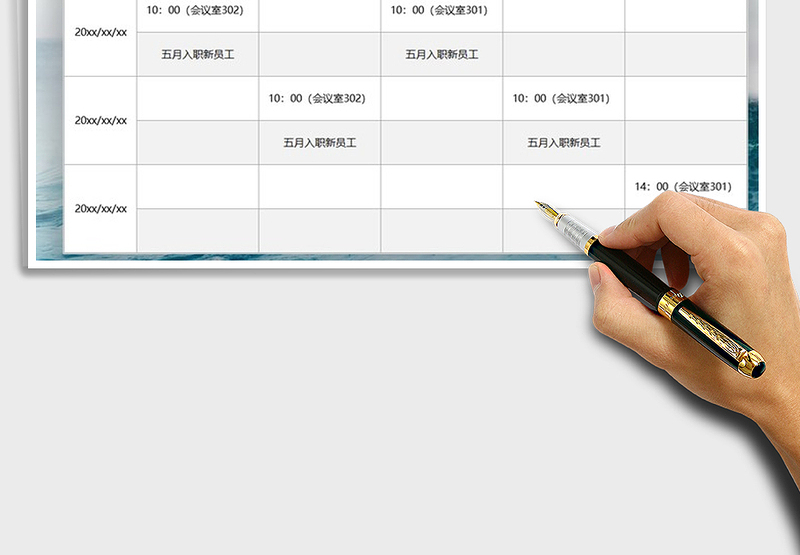 2025年员工入职培训课程表