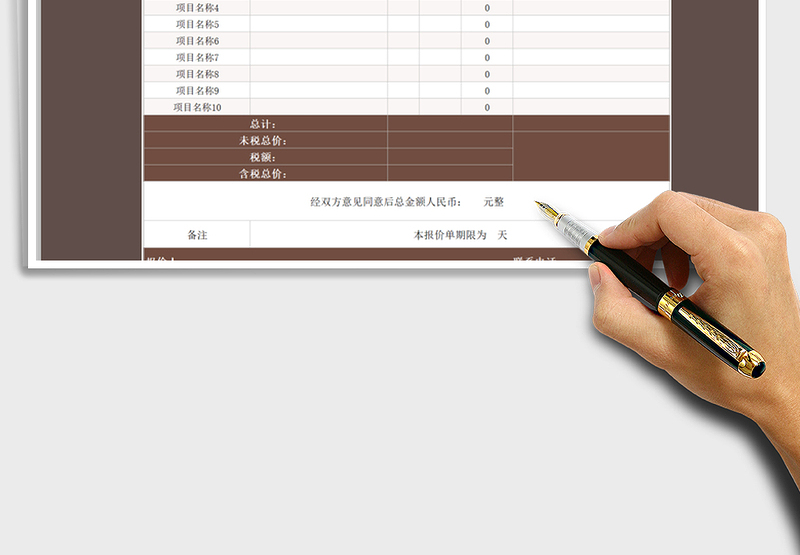 2025年报价单-自动计算表