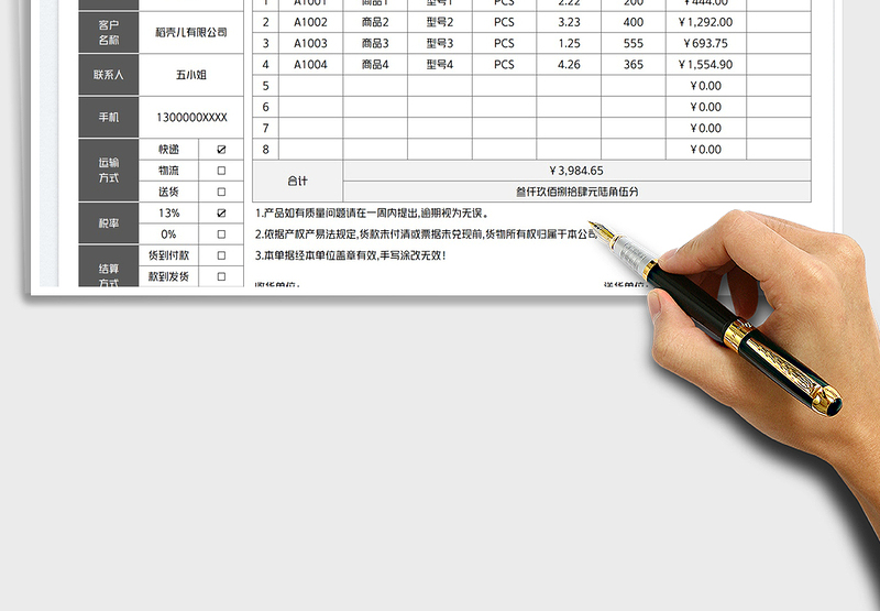 2025送货单免费下载