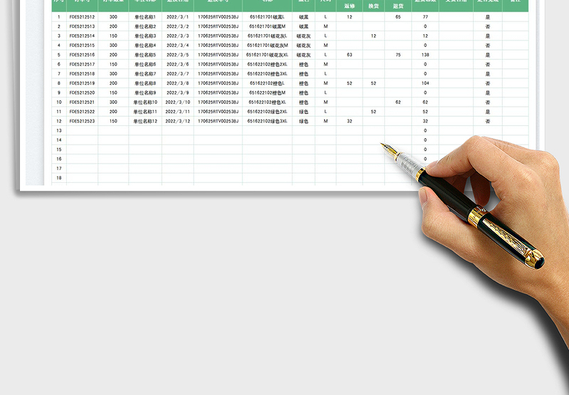 2025服装退换货跟踪登记表免费下载
