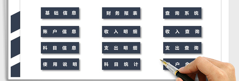 财务记账管理系统