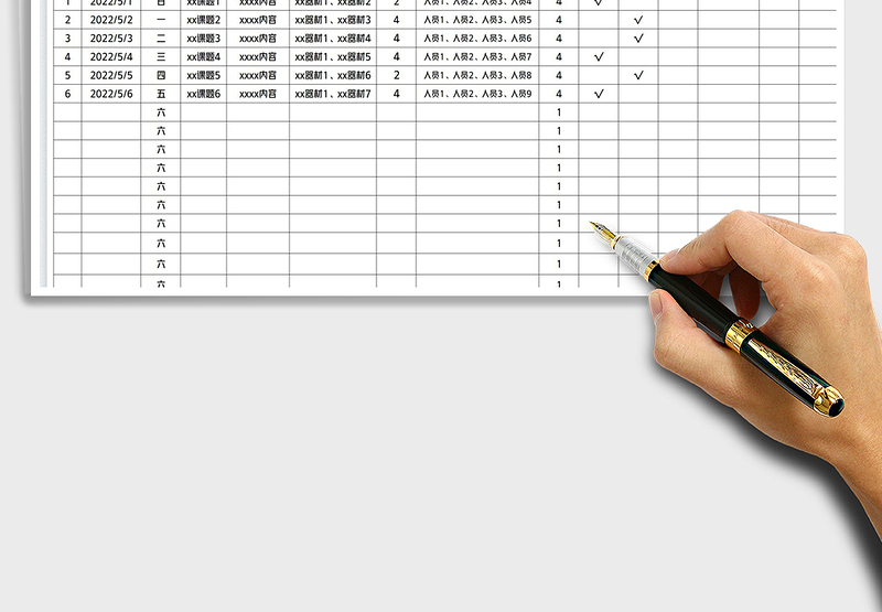 2025学生实验记录表免费下载