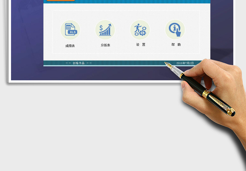 2024年学生成绩统计分析系统