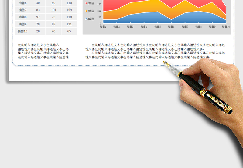2025年图表模板-报告面积图表（自由编辑）