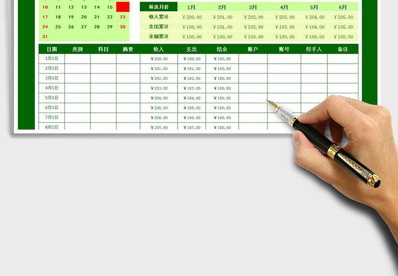 2025年现金流水日记账-多项查询汇总