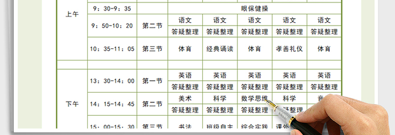 2025年网上学习课程表