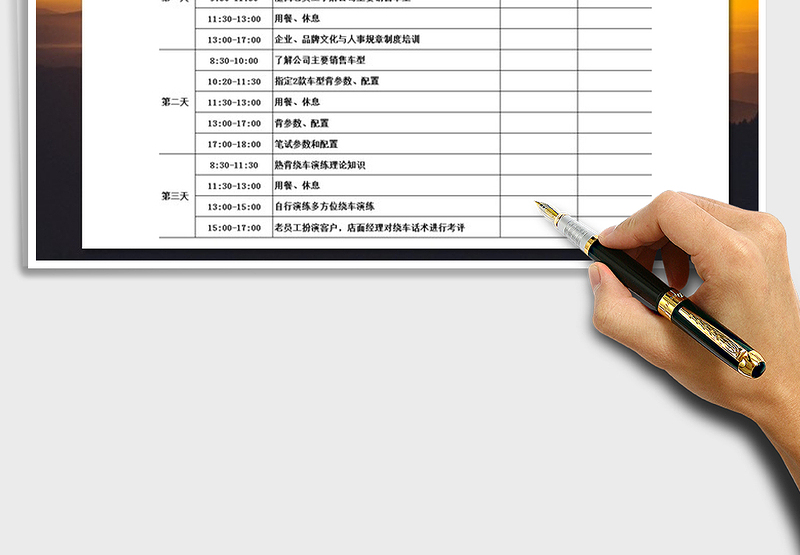 2025年销售顾问入职培训课程表
