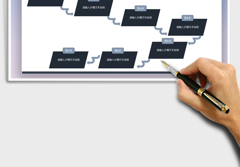 2025年流程图通用步骤指引