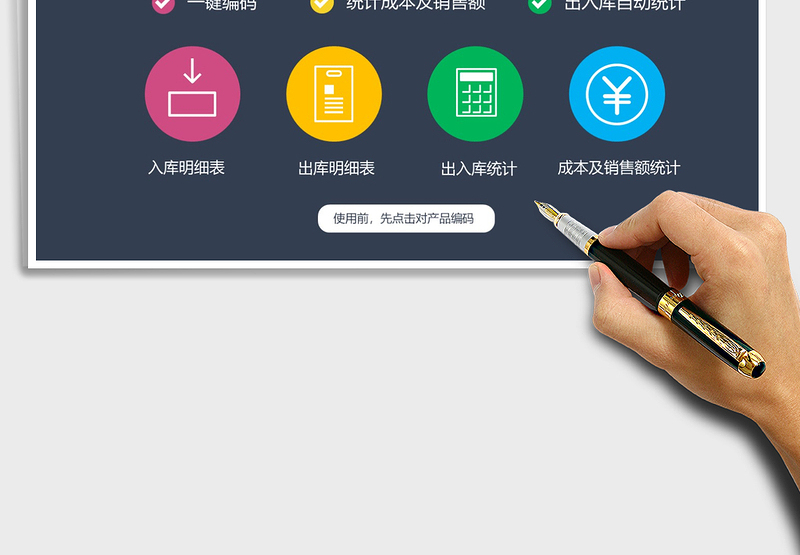 2025年简易产品出入库管理系统