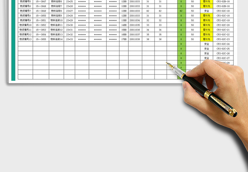 2025年仓储盘点表