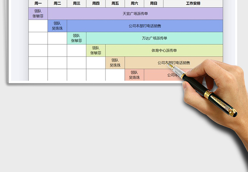 2025年一周事项安排计划表