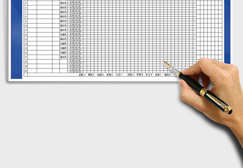 2025年员工出勤记录表