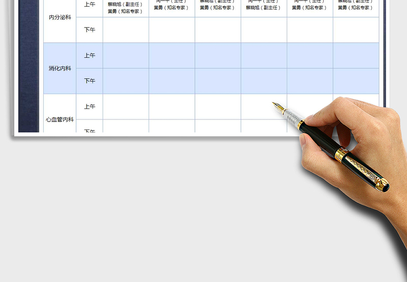 2025年医院春节值班表