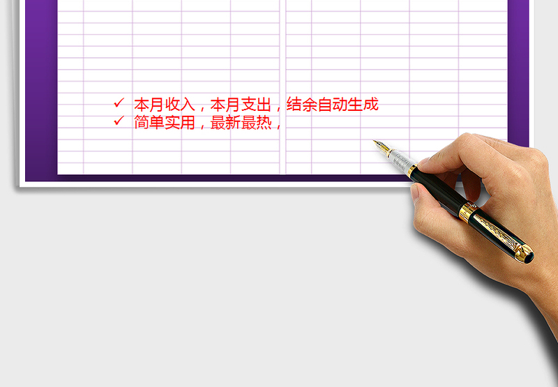 2025年财务收支明细一览表（带公式计算）免费下载