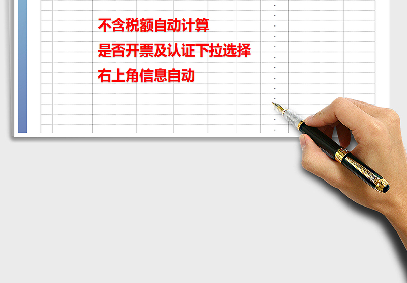 2025年付款信息登记表