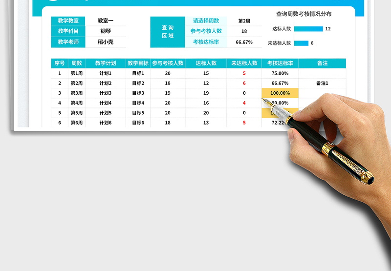 2025兴趣班教学计划表免费下载