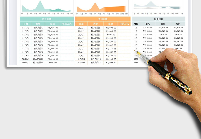 2025简约收支表-现金记账表免费下载