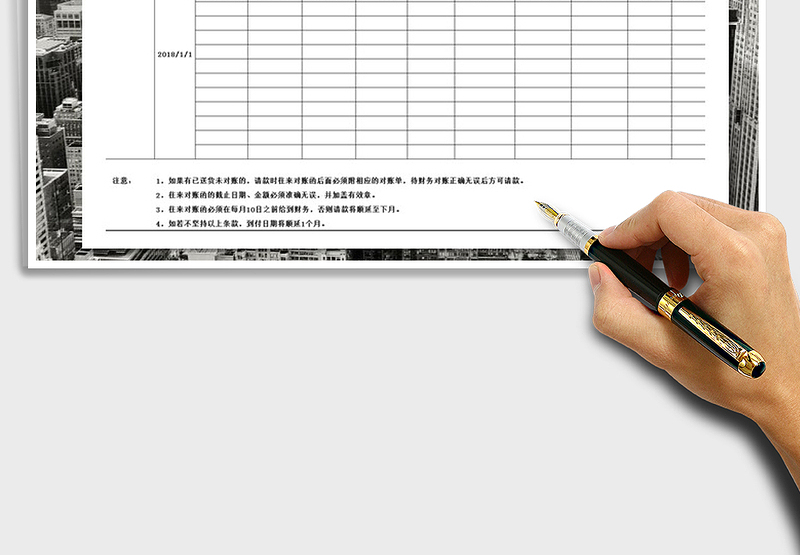 2025年往来对账函