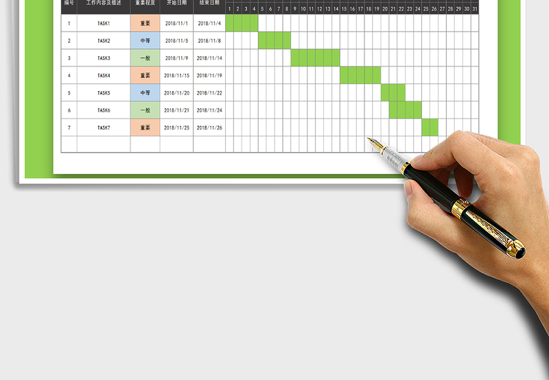 工作计划表-甘特图（自动更新日期）