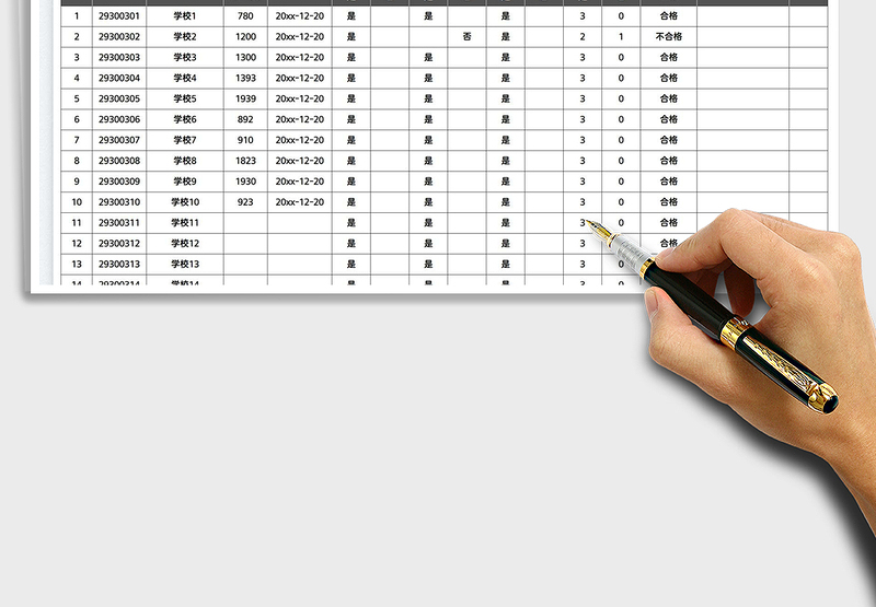 2025校园防疫检查登记表免费下载