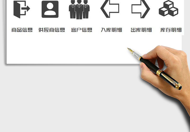 2024年出入库自动管理系统