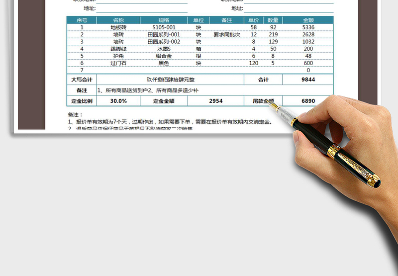 2025年报价单（自动计算，通用）