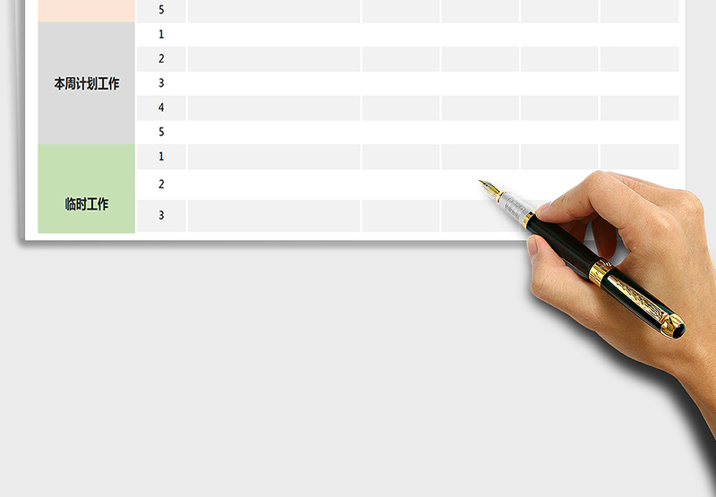 2025年周工作计划表（日期提醒）