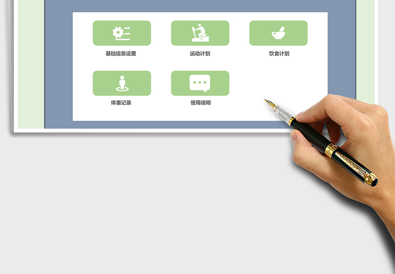 2025年健身计划管理系统