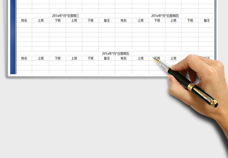2025年周考勤签到表