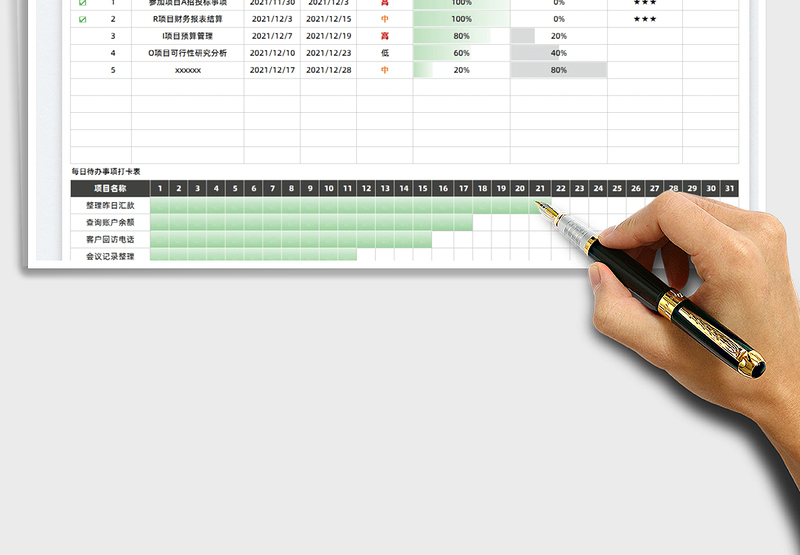 2025工作进度表免费下载