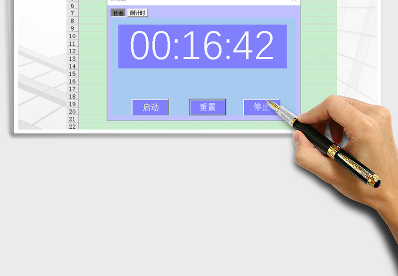 2025计时器_VBA窗体免费下载