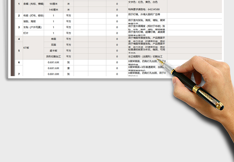 2025年报价单-广告费用