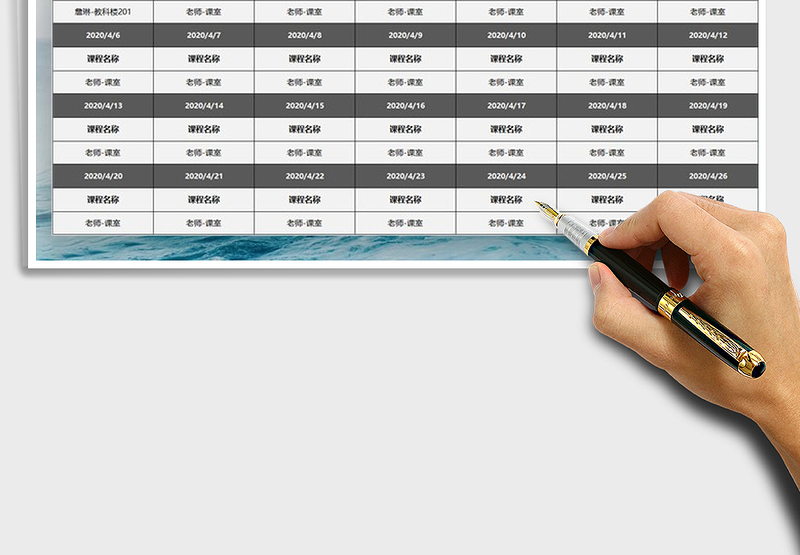 2025年学生课程安排表