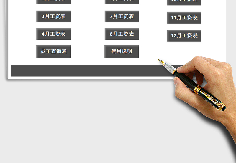 2025年工资管理系统（自动查询统计，简单实用）免费下载