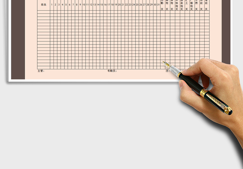 2025年部门考勤表免费下载