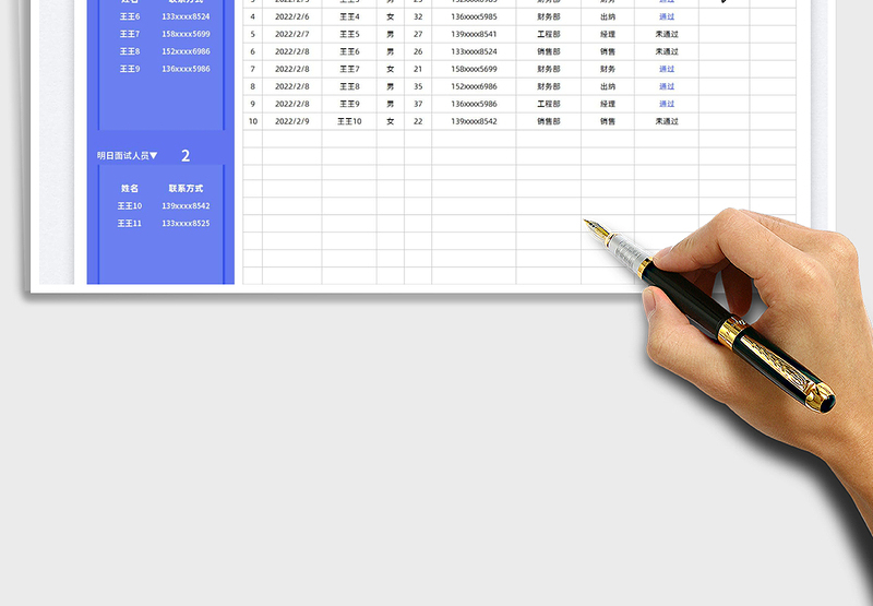 2025面试信息登记表免费下载