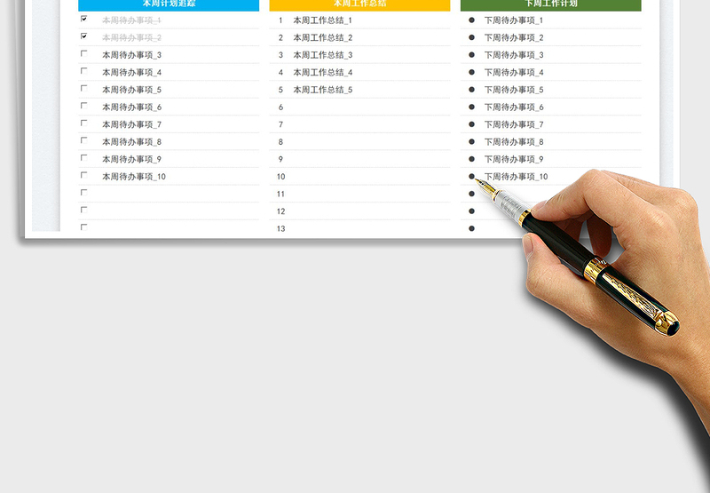 2025个人工作周报免费下载