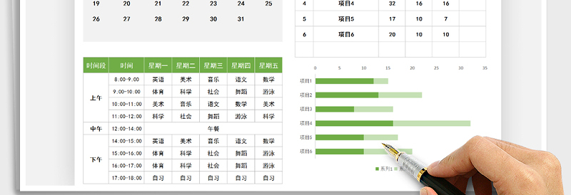 2025年学习计划表（课程表）