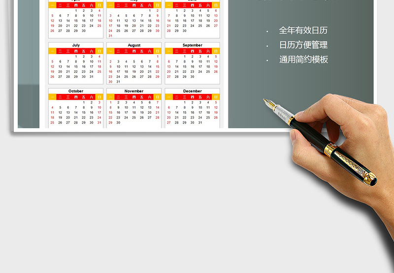 202520XX新年日历表免费下载