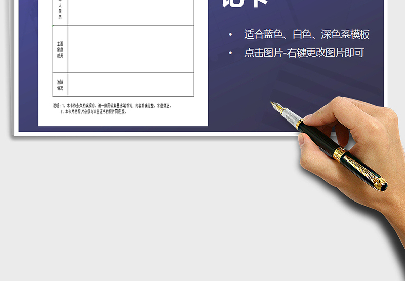 2025年大学毕业生登记卡免费下载