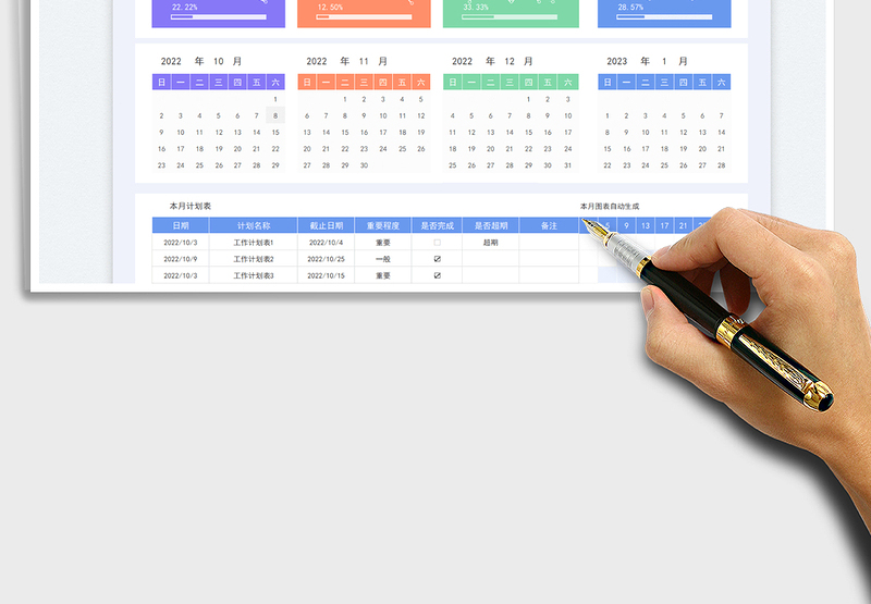 2025日历日程工作计划表