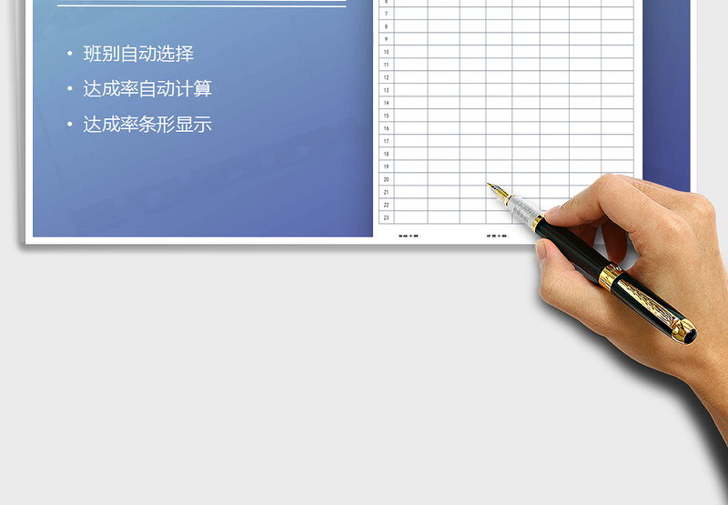 2025生产日报表免费下载