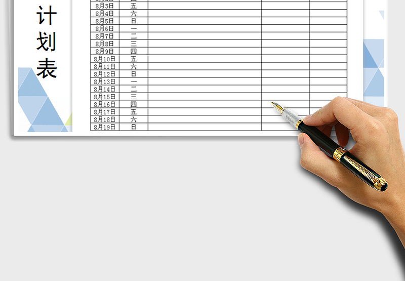 2025年学生总结计划表