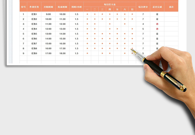 2025每周工作学习进度计划表免费下载