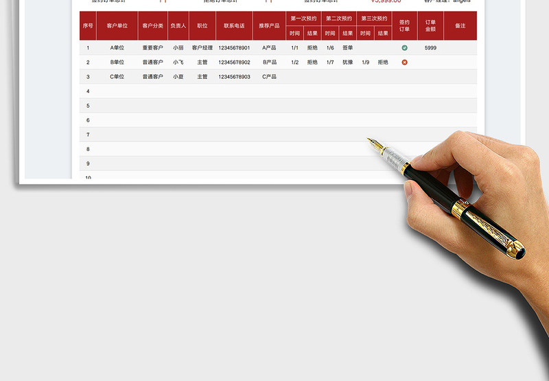 2025客户跟进管理表自动统计签单金额免费下载