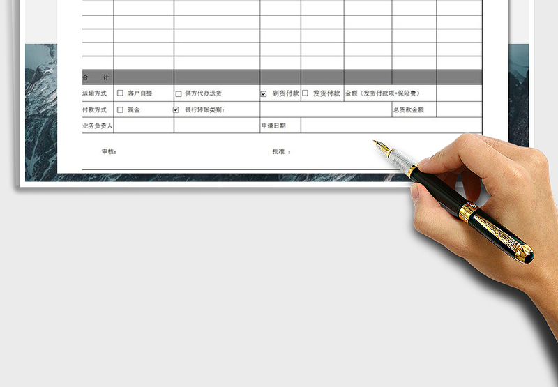 2025年销售订单表免费下载