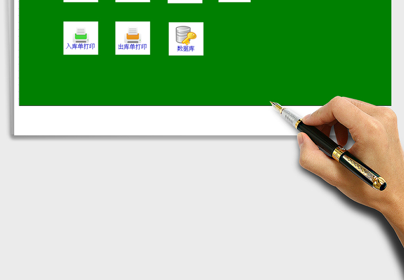 2025年食品行业进销存